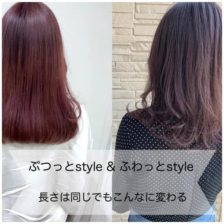ぷつっとstyle & ふわっとstyle