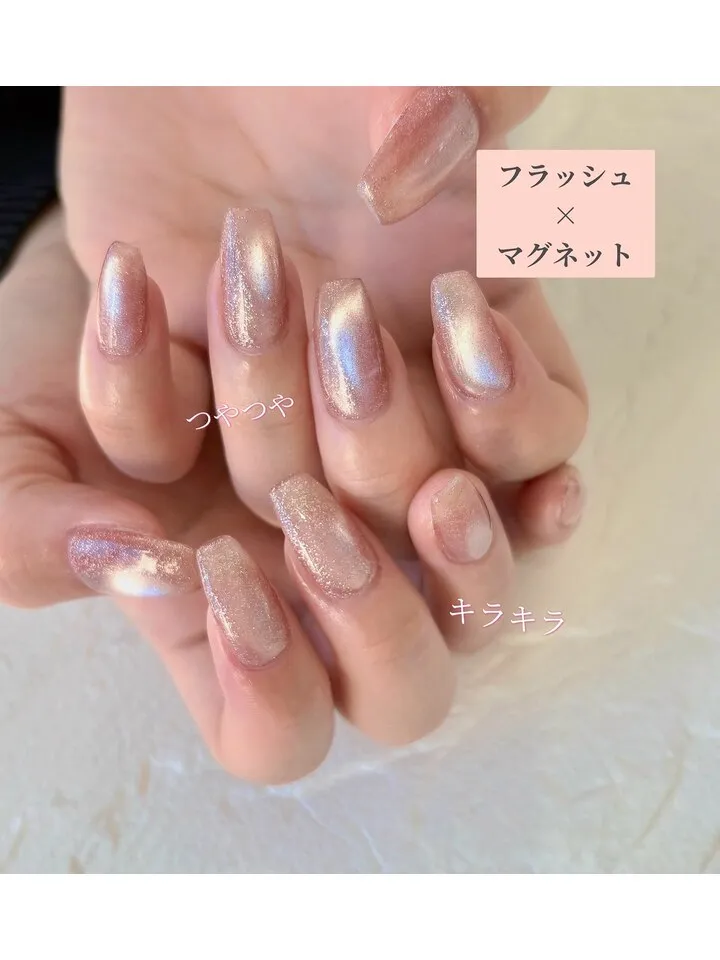 フラッシュ × マグネット